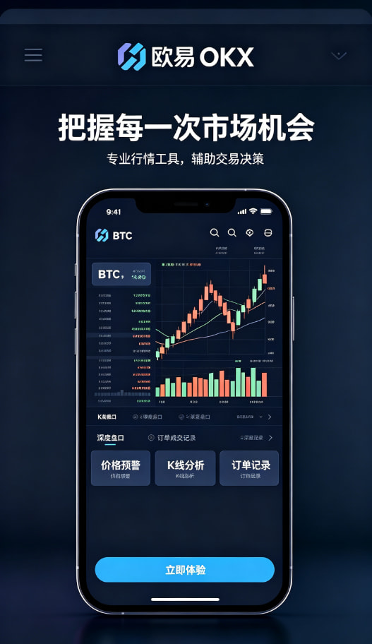 欧交易所App官方下载平台介绍配图